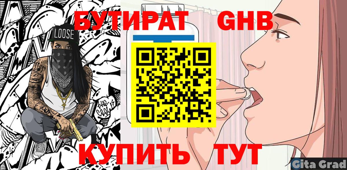 Меф мяу мяу Ялта