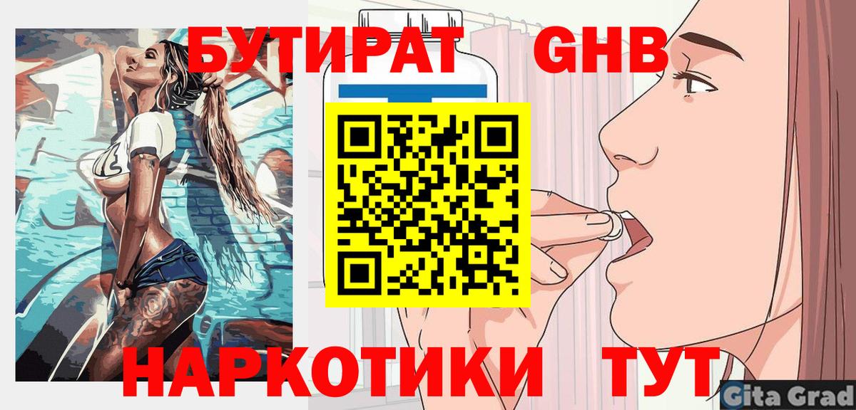 Ялта  БУТИРАТ буратино  Бутират  Вход с VPN 
