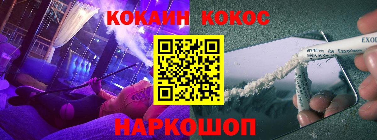 COCAIN Перу  КОКАИН FishScale  Кокаин  Вход с VPN  Ялта 
