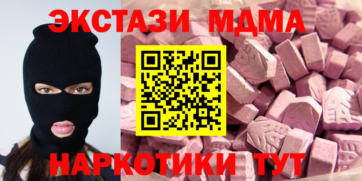 Ecstasy круглые  ЭКСТАЗИ    онион  Ялта  Ecstasy VHQ  Вход с VPN 