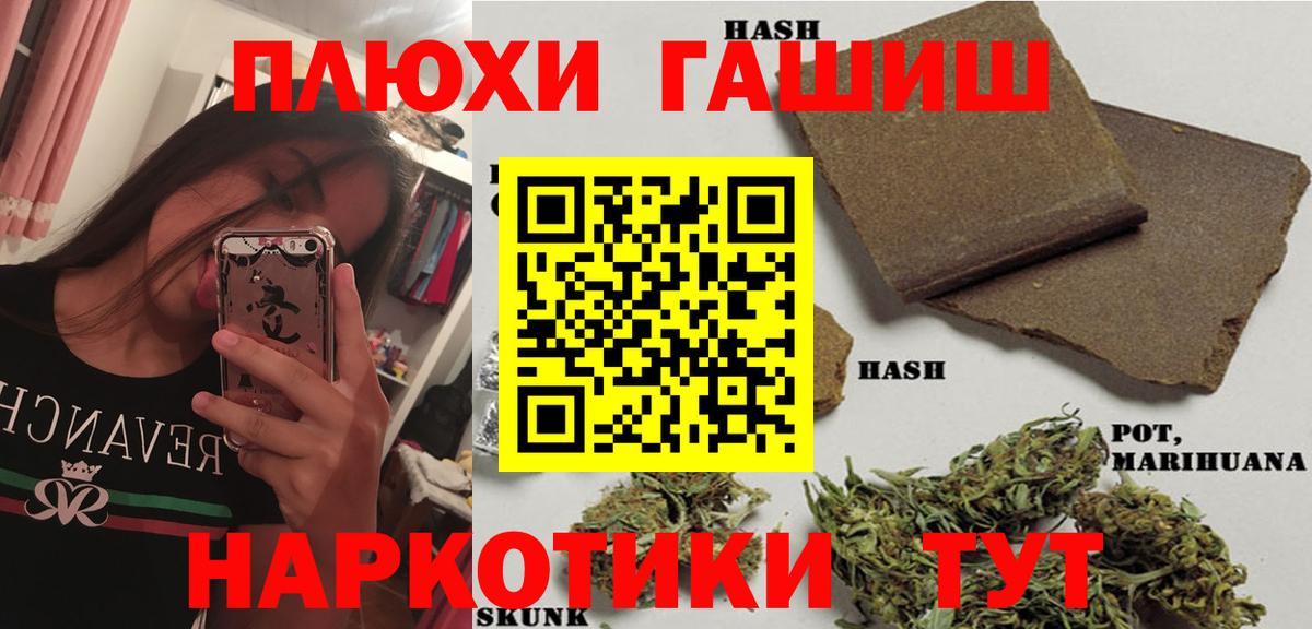 Ялта  ГАШИШ гарик  Вход с VPN 