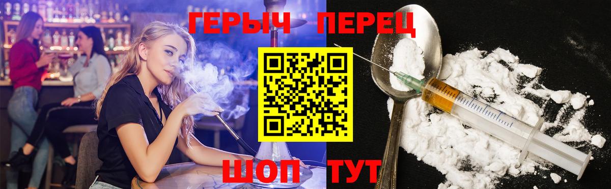 Ялта  Героин  Вход с VPN  ГЕРОИН хмурый 