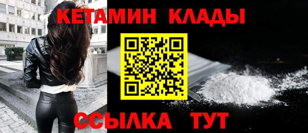 Кетамин ketamine Ялта