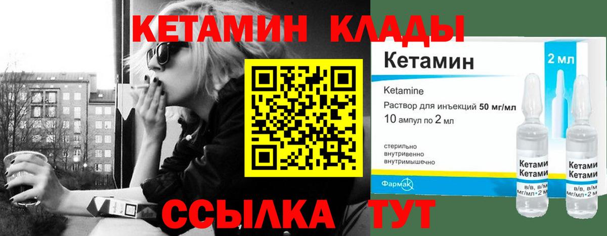Ялта  КЕТАМИН VHQ  Вход с VPN 