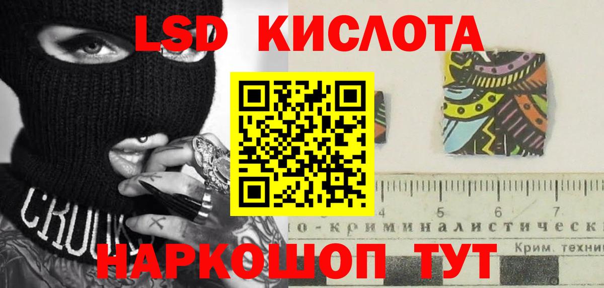 Ялта  ЛСД экстази ecstasy  Вход с VPN 