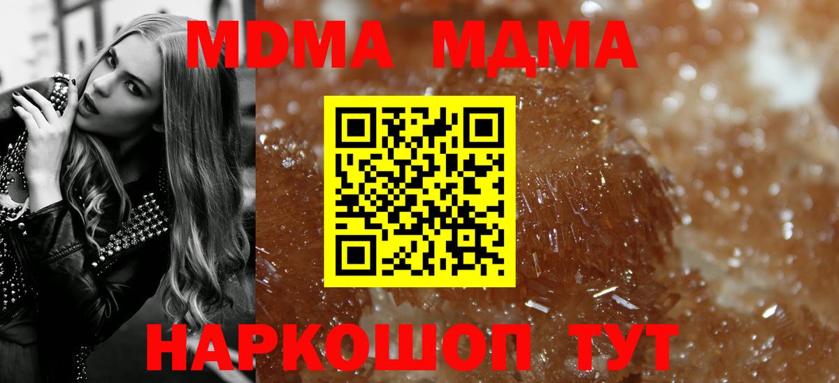 MDMA  МДМА молли  Ялта  Вход с VPN  MDMA Molly 