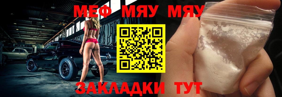 Ялта  магазин продажи наркотиков  Вход с VPN  Меф mephedrone  МЯУ-МЯУ 4 MMC  МЕФ 