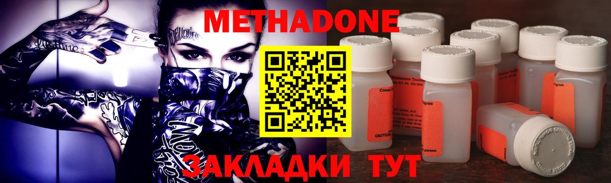 МЕТАДОН methadone    онион  Ялта  Вход с VPN  МЕТАДОН VHQ 