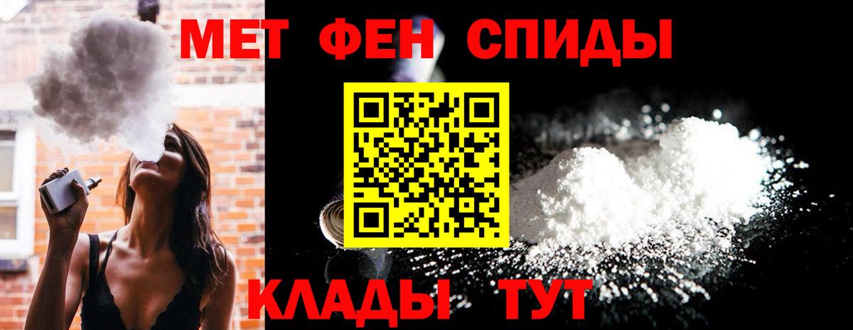 МЕТАМФЕТАМИН витя  МЕТАМФЕТАМИН витя  Ялта  Вход с VPN 