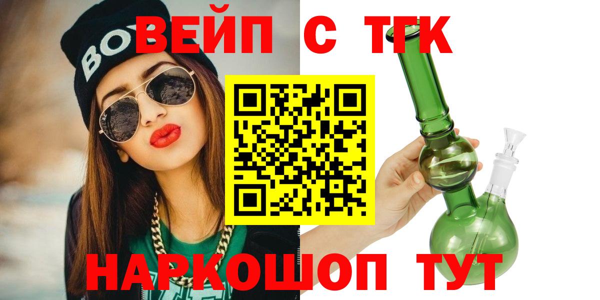 ТГК Wax  Вход с VPN  Ялта 